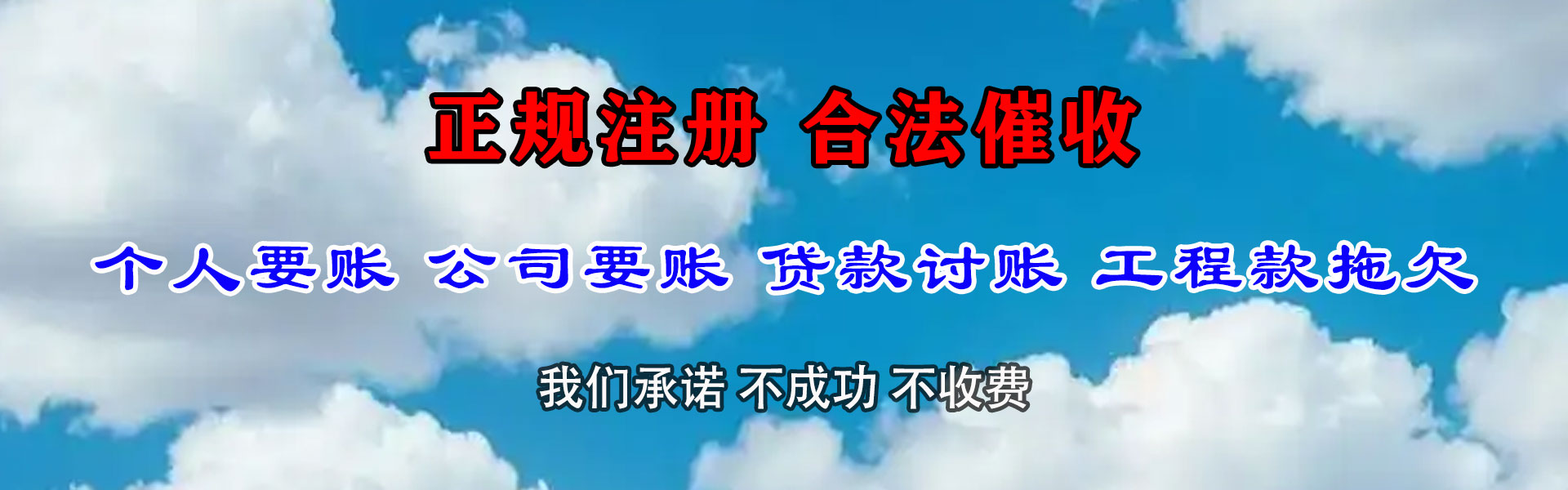 紫阳催收公司